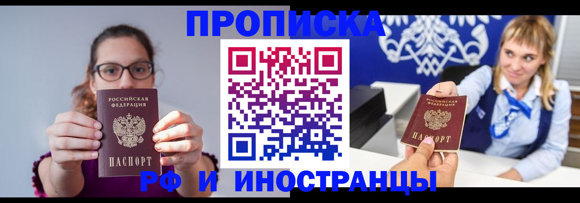 временная регистрация для всех в Урени